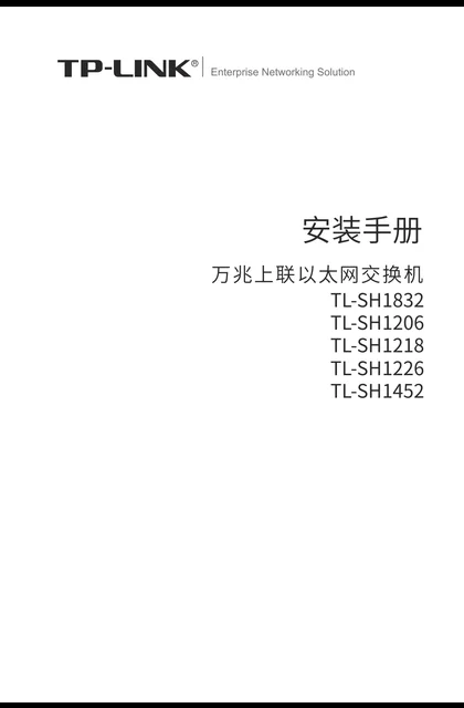 TP-LINK TL-SH1206 V1.0